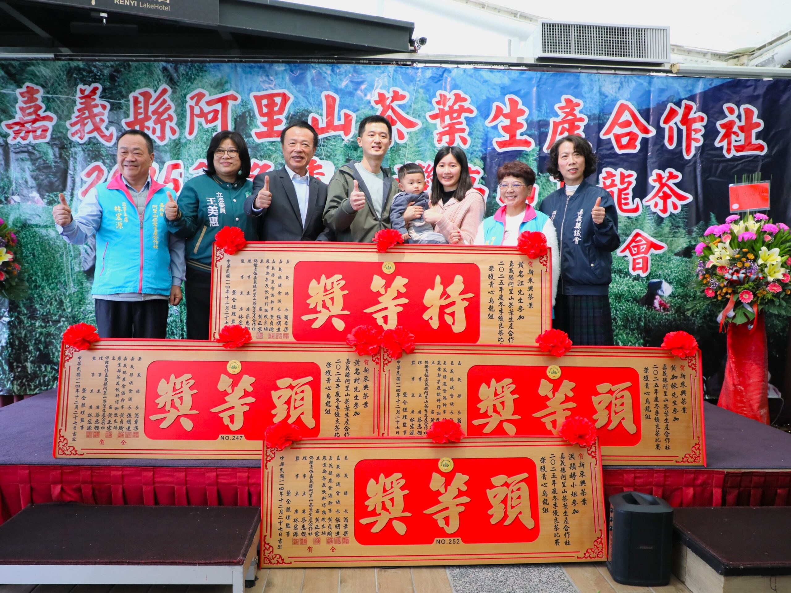 ▲阿里山冬季高山優良茶頒獎登場,嘉義茶農成果亮眼。(圖/嘉義縣政府提供)