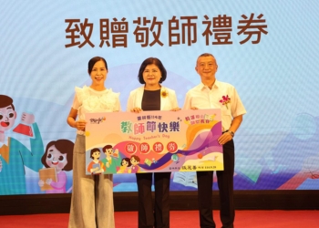 ▲縣長張麗善致贈每位教師600元敬師禮券 由雲林縣教師會理事長許逸軍及幼兒教育發展協會理事長曾素端代表接受。(圖/雲林縣政府提供)