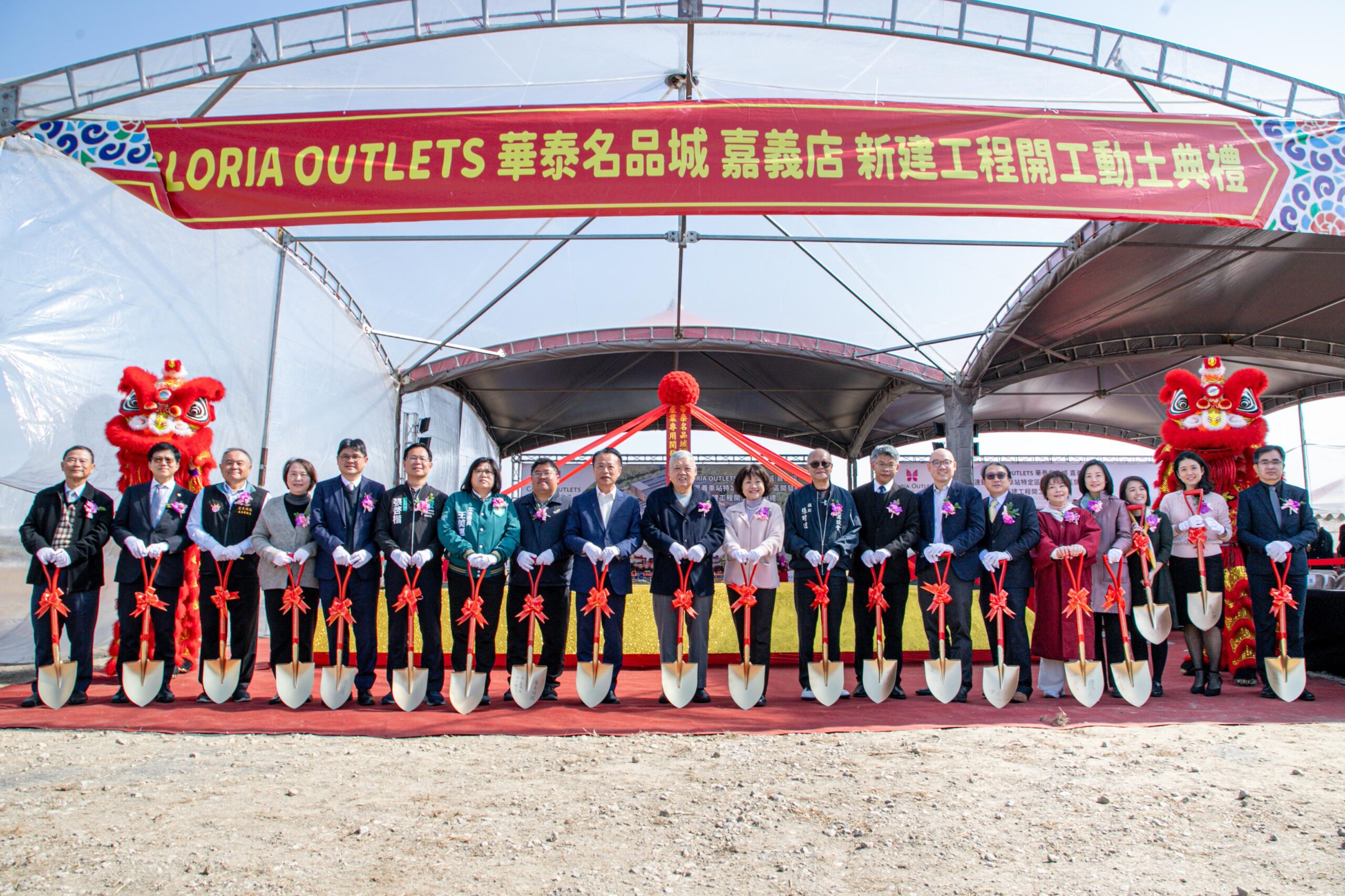 ▲華泰名品城嘉義店舉行新建工程動土典禮。(圖/嘉義縣政府提供)