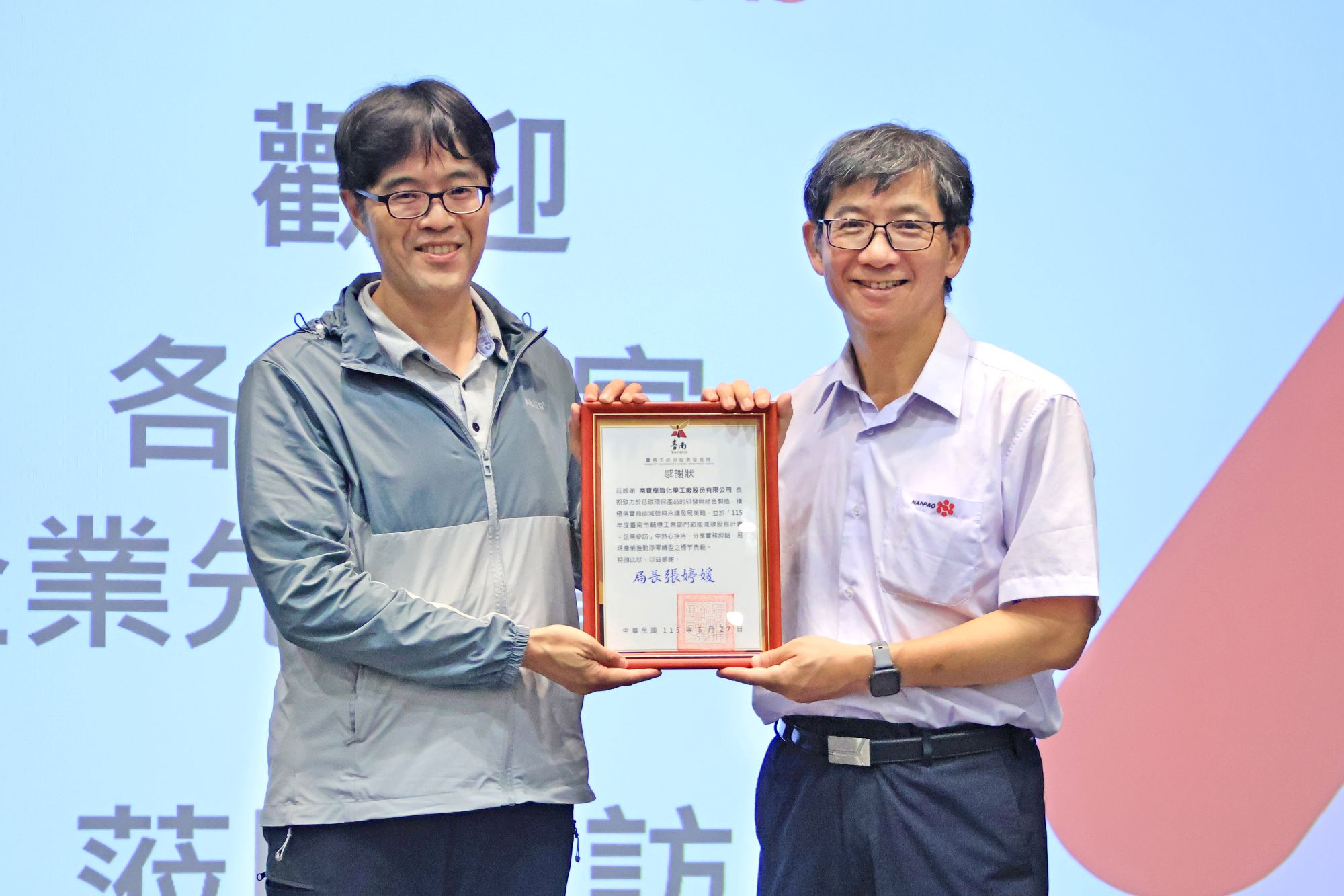▲臺南市政府經濟發展局辦理永續轉型參訪活動,帶領企業走訪南寳樹脂,了解ESG治理與低碳轉型成果。(圖/臺南市政府提供)
