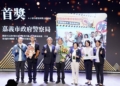 ▲嘉義市政府警察局開發AR實境互動防詐遊戲，榮獲IASE首獎肯定。(圖/嘉義市政府提供)