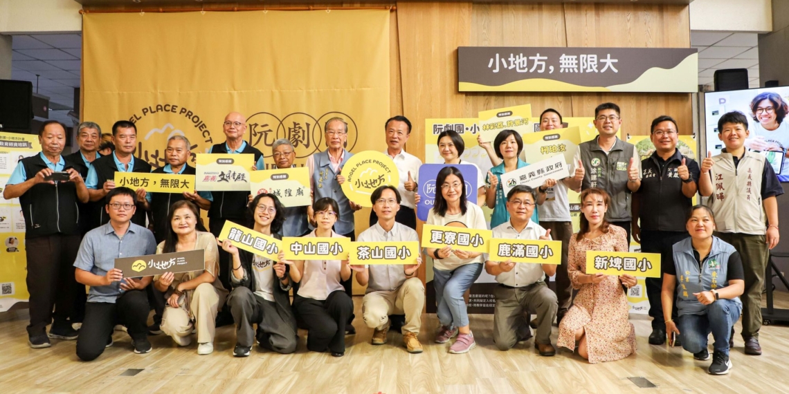 ▲阮劇團「小地方計畫」攜手偏鄉學校與贊助單位，讓藝術種子遍布嘉義縣每一個角落。（圖/嘉義縣政府提供）