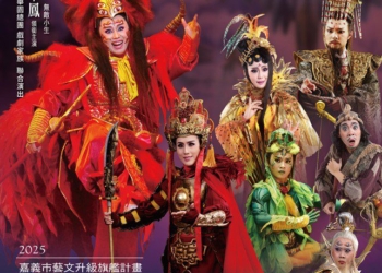 ▲傳統戲曲重量級團隊—明華園戲劇總團,於11月16日(日)晚間7時在嘉義市文化公園隆重演出。(圖/嘉義市政府提供)