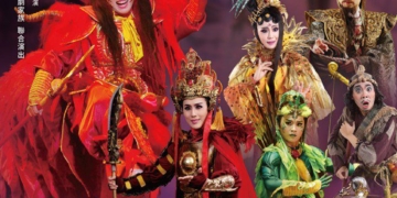 ▲傳統戲曲重量級團隊—明華園戲劇總團，於11月16日(日)晚間7時在嘉義市文化公園隆重演出。(圖/嘉義市政府提供)