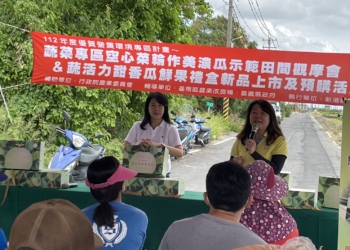 ▲新港鄉農會辦理美濃瓜示範田間觀摩會。(圖/嘉義縣政府提供)