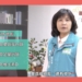 ▲嘉義縣衛生局長趙紋華推廣教補鈣3招防骨鬆衛教影片。(圖/嘉義縣政府提供)