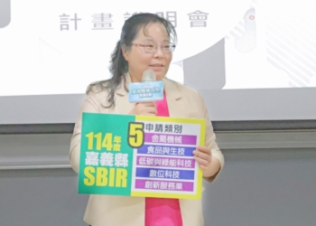 ▲經發處處長李雅萍補充說明114年度計畫徵件重點，鼓勵在地業者踴躍提案申請。（圖／嘉義縣政府提供）