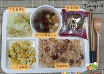 ▲感恩敬師節，嘉義縣中央廚房學校獻上「束脩六禮餐」。（圖/嘉義縣政府提供）