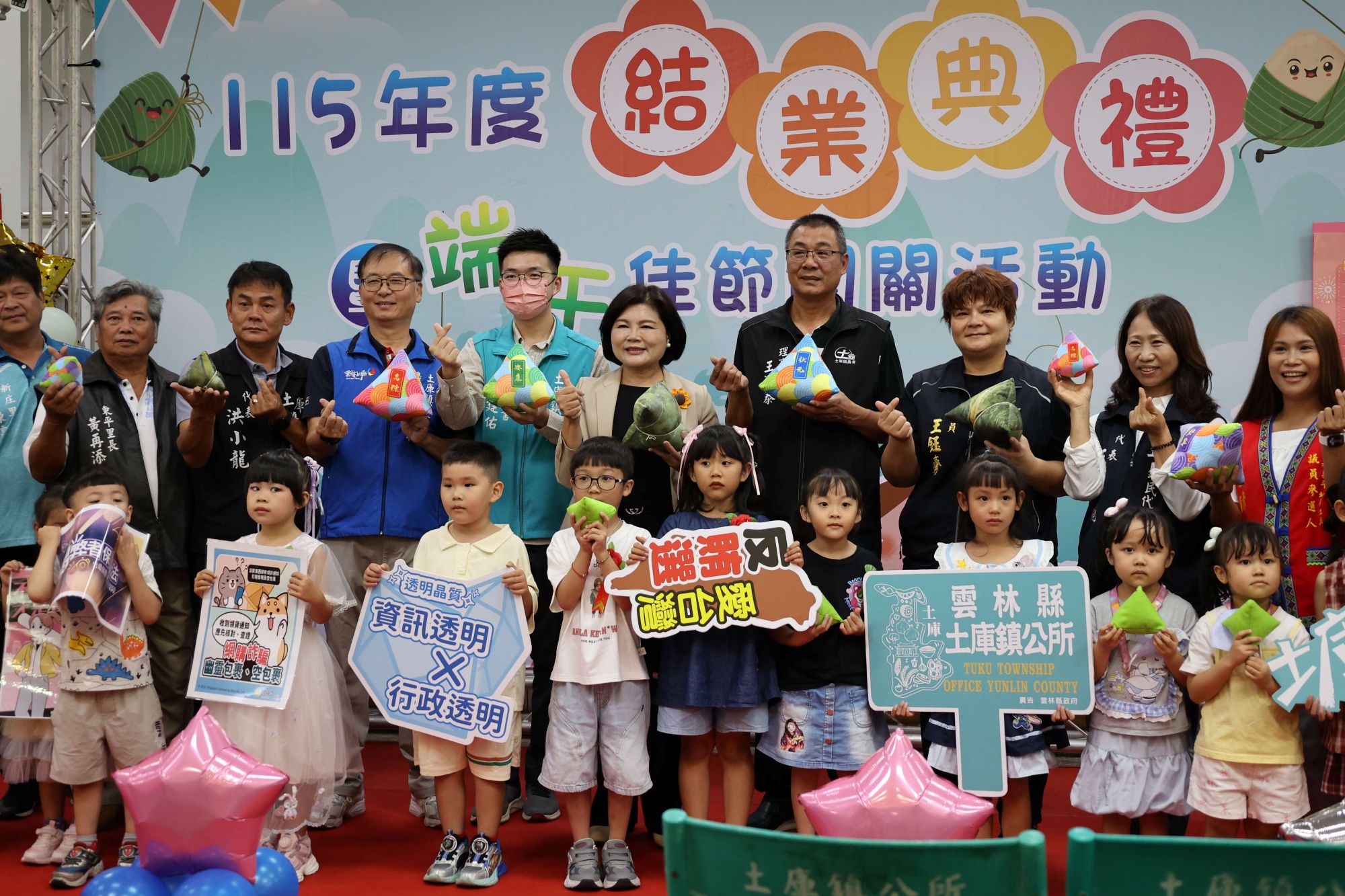 ▲縣長張麗善與各界來賓及幼兒園孩童合影,共同啟動端午送愛活動。(圖/雲林縣政府提供)