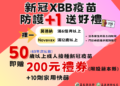 ▲嘉義縣衛生局將自15日起，推出接種疫苗獎勵措施，鼓勵民眾施打提升抵抗力。（圖/嘉義縣政府提供）