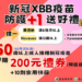 ▲嘉義縣衛生局將自15日起，推出接種疫苗獎勵措施，鼓勵民眾施打提升抵抗力。（圖/嘉義縣政府提供）