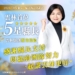 ▲縣長張麗善獲遠見五星縣長，創歷史佳績。(圖/雲林縣政府提供)