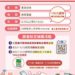 ▲「舊物傳情溫暖嘉一」環保活動歡迎民眾捐贈未使用但仍可繼續使用的物品，捐贈者更可獲得限量遠東百貨商品券。(圖/嘉義市政府提供)