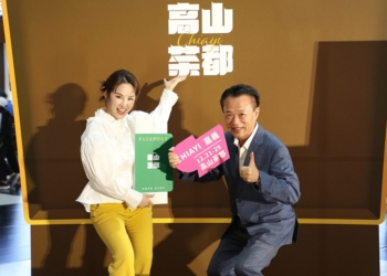 ▲嘉義縣長翁章梁攜手代言人張齡予主播，熱情邀請全台旅客來嘉喝茶。(圖/嘉義縣政府提供)