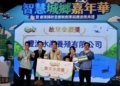 ▲雲林參賽團隊豐漁水產榮獲故里金讚獎。（圖/雲林縣政府提供）