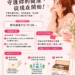 ▲嘉義市衛生局推出限量好禮，鼓勵符合受檢資格女性朋友踴躍參與篩檢活動。(圖/嘉義市政府提供)