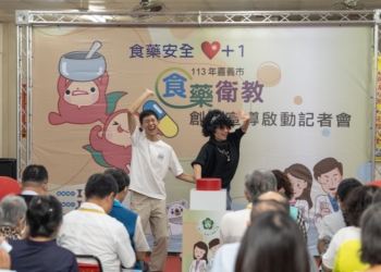 ▲嘉義市政府衛生局攜手社團法人嘉義市藥師公會，以生動活潑方式推廣「嘉義市食藥衛教創意宣導計畫」。(圖/嘉義市政府提供)