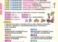 ▲低收入戶或中低收入戶有工作能力者步入職場輔導計畫報名簡章(圖/雲林縣政府提供