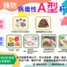 ▲衛生局提供A肝預防方法，籲民眾注意。(圖/嘉義縣政府提供)