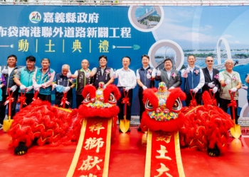 ▲嘉義布袋商港新聯外道路動土,完工後可望提升交通效率,並帶動觀光發展。(圖/嘉義縣政府提供)