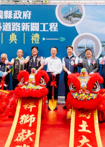 ▲嘉義布袋商港新聯外道路動土，完工後可望提升交通效率，並帶動觀光發展。（圖/嘉義縣政府提供）