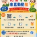 ▲嘉義縣衛生局推出「記憶守護，來嘉動動腦」線上互動活動，邀民眾一起來動腦。（圖/嘉義縣政府提供）