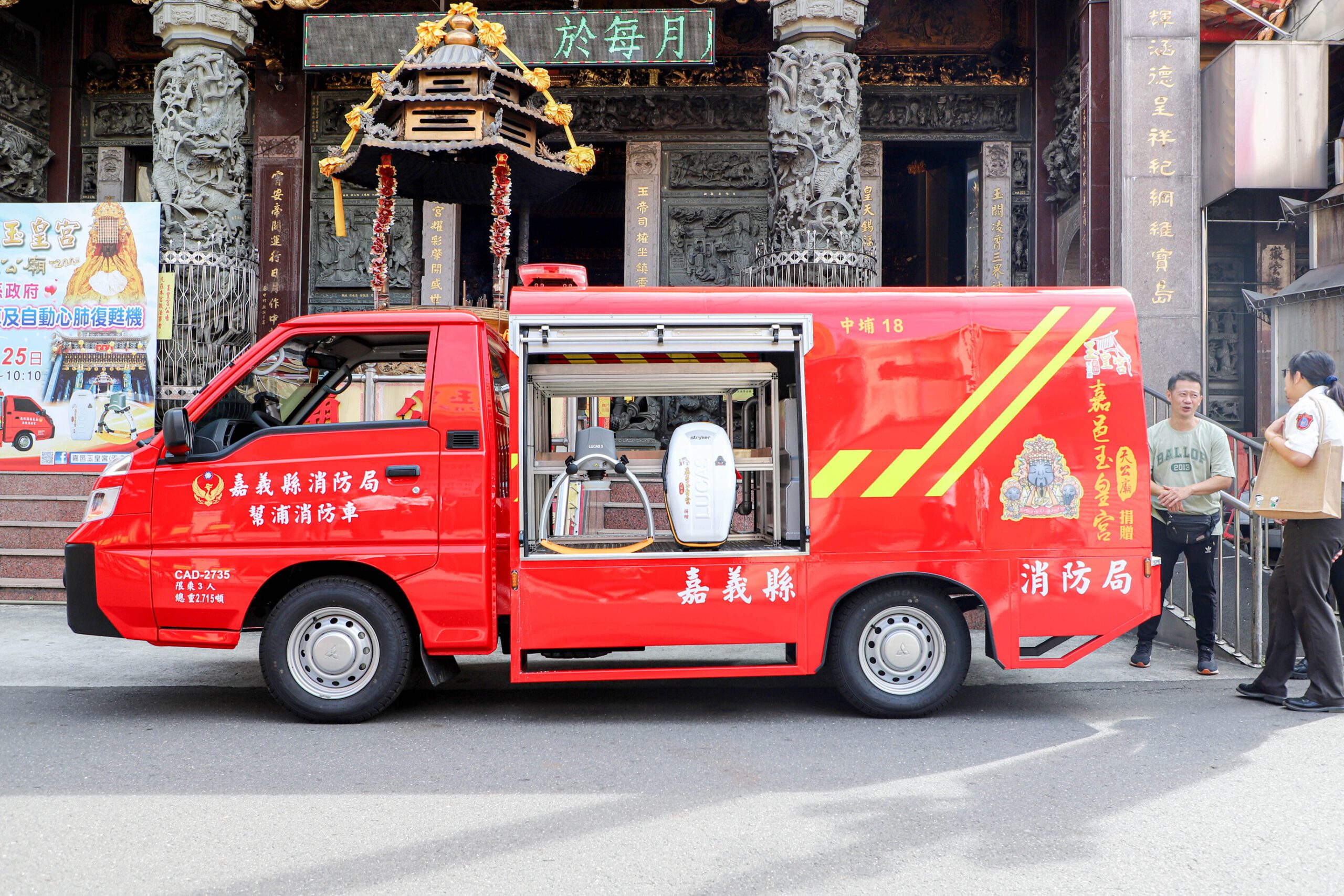 ▲嘉邑玉皇宮行善送暖,捐贈細水霧幫浦消防車與自動心肺復甦機,展現公益關懷。(圖/嘉義縣政府提供)