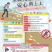 ▲雲林縣政府推出「求職先查證」宣導海報，詳細列出求職前「三要準備」與「七不原則」，強化青年就業防護力。（圖/雲林縣政府勞動暨青年事務發展處提供）