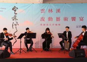 ▲雲林溪流動藝術饗宴，匯聚4大團隊─「樂興之時管絃樂團」、文學家「曾美滿老師」、「溯NJ4藝享空間」、「雲林縣婦幼非營利幼兒園」共演精彩演出。(圖/雲林縣政府提供)