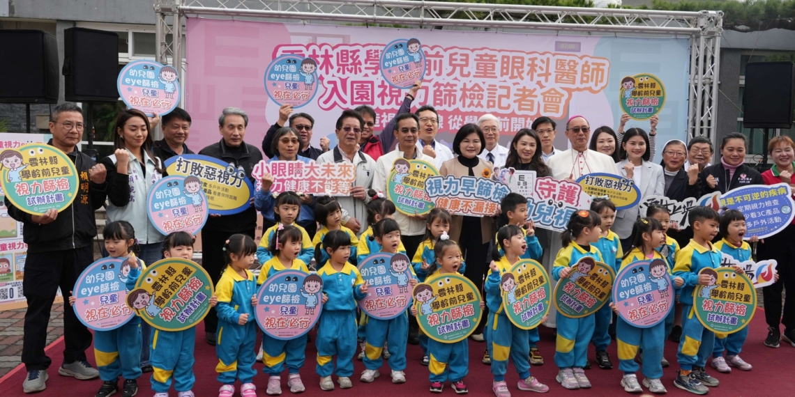 ▲雲林縣「學齡前兒童眼科醫師入園視力篩檢計畫」起跑,守護幼兒視力健康。(圖/雲林縣政府提供)