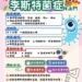 ▲衛生局呼籲免疫力較弱者，尤其準媽媽們在懷孕期間，應重視飲食安全及手部消毒。（圖/嘉義縣政府提供）