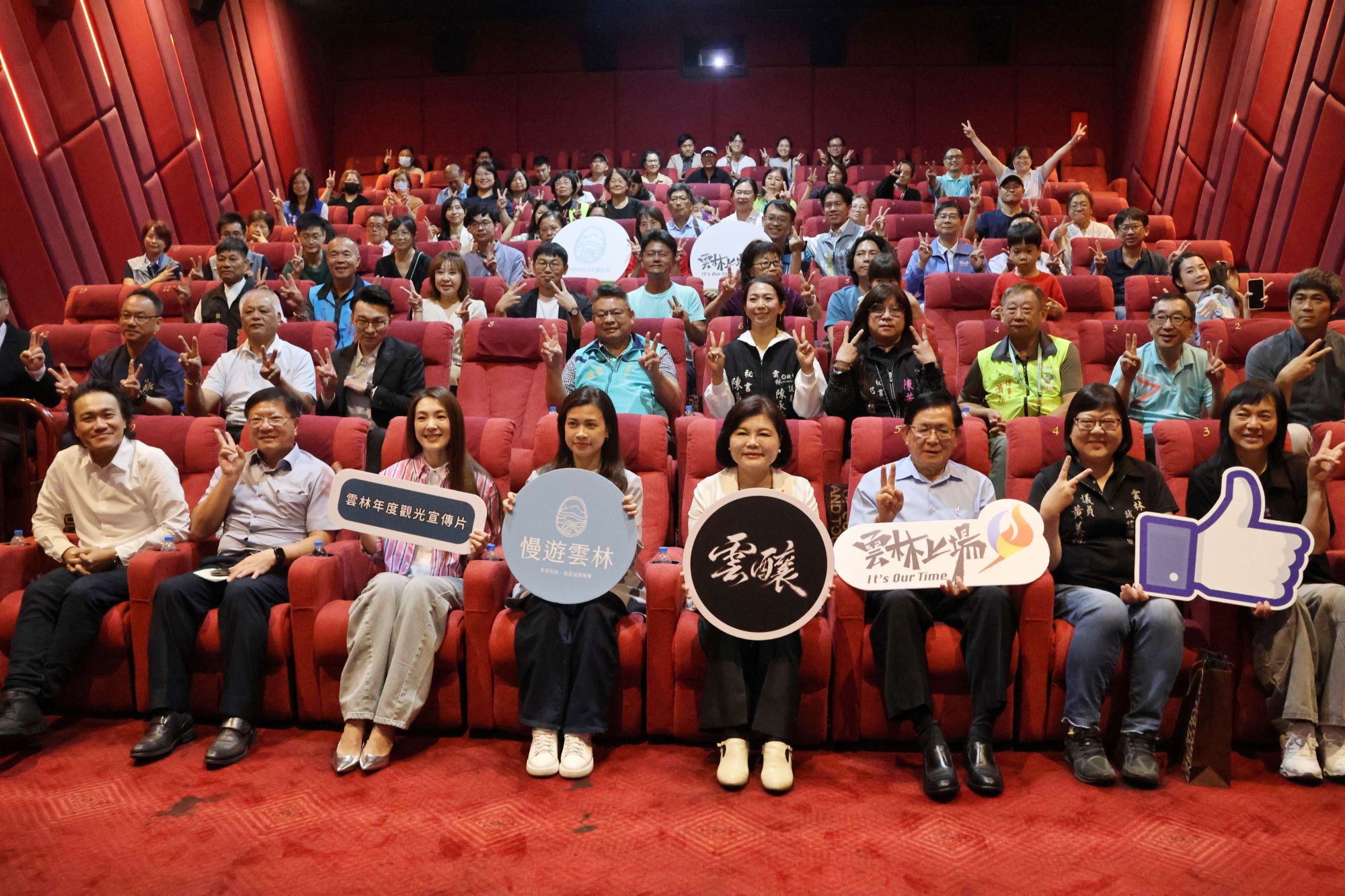 ▲縣長張麗善與導演林彥廷、演員曾珮瑜及滿場鄉親歡慶首映。(圖/雲林縣政府提供)