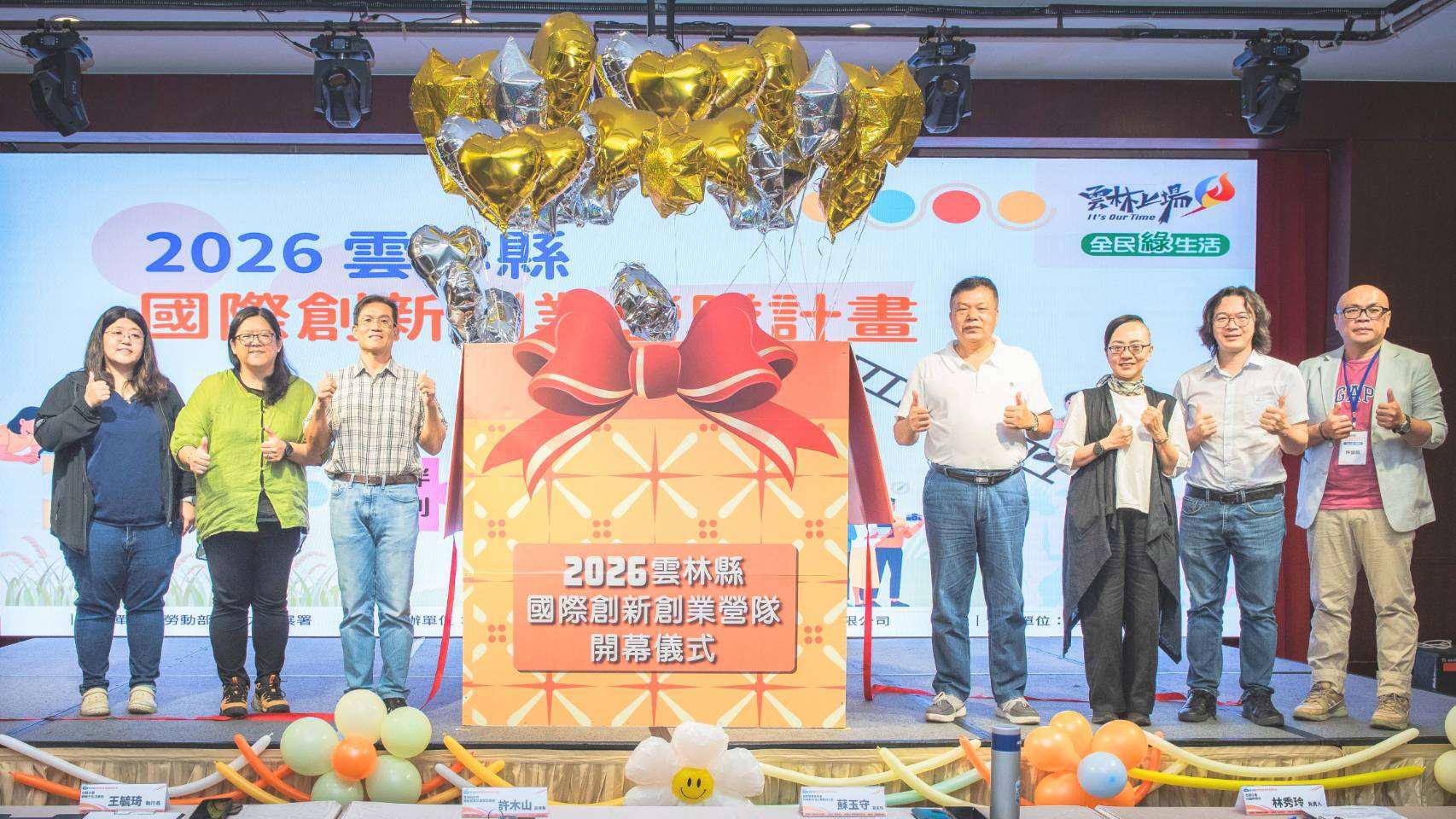 ▲中央單位與企業代表共同出席開幕儀式,齊心為優秀學子揭開全新培育篇章。(圖/雲林縣政府提供)