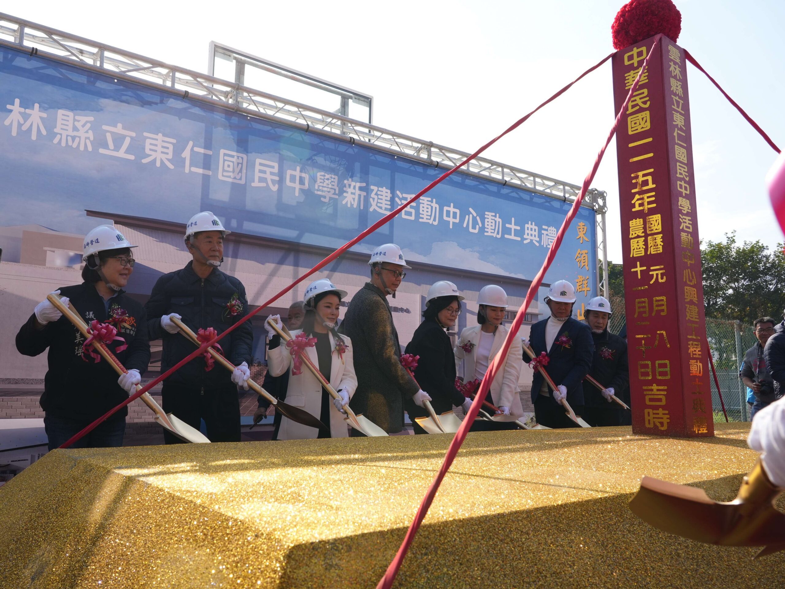 ▲雲林縣東仁國中學生活動中心8日動土,縣長張麗善到場主持典禮,力挺教育建設。(圖/雲林縣政府提供)