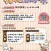 ▲惜食嘉好味活動相關內容。(圖/嘉義市政府提供)