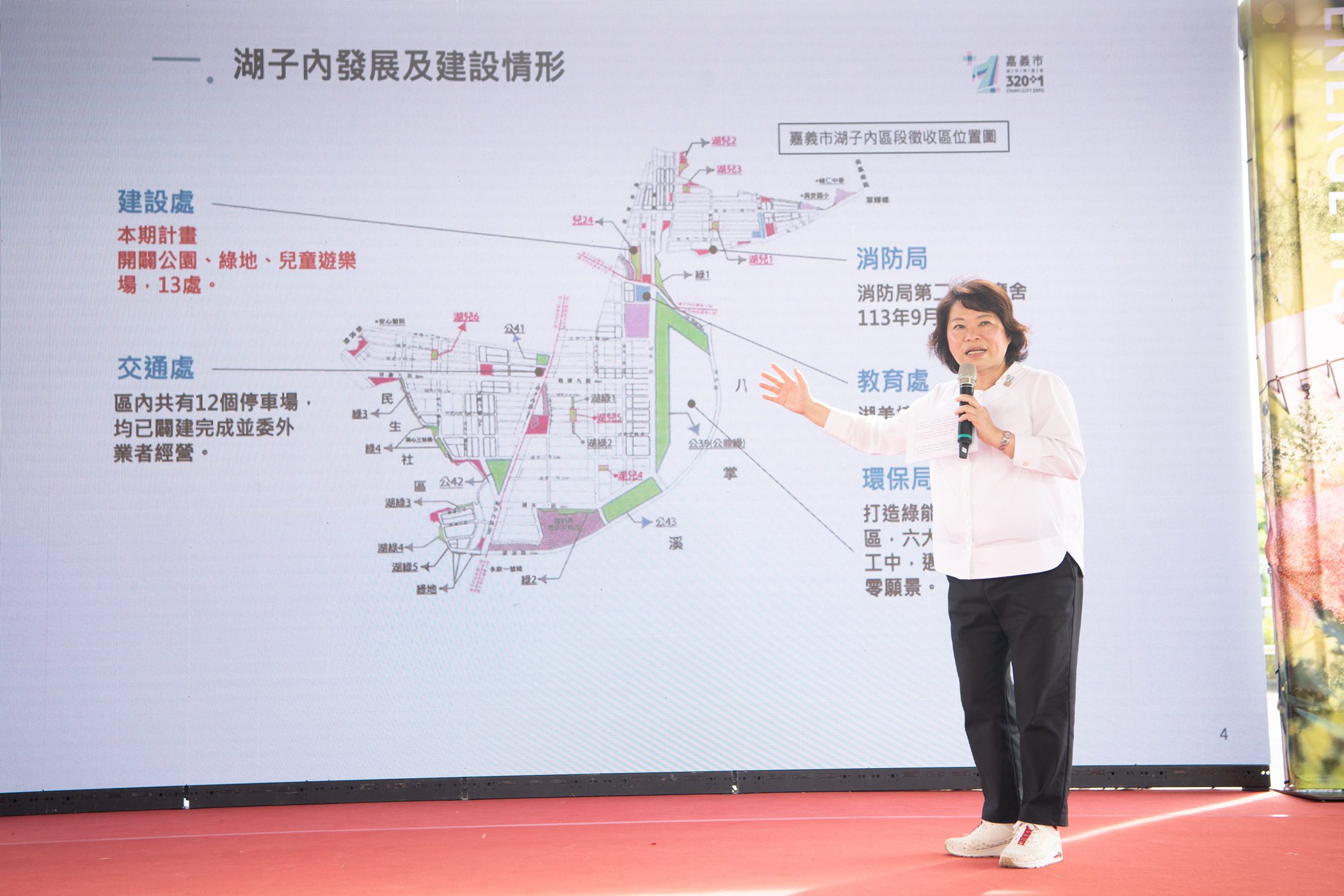 ▲黃敏惠市長說明湖子內地區工程成果,強調持續完善城市建設。(圖/嘉義市政府提供)