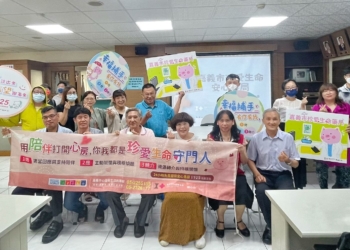 ▲嘉義市舉行「珍愛生命藥局」計畫說明會，聯合社區藥局一起守護市民寶貴生命。(圖/嘉義市政府提供)