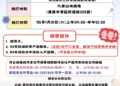 ▲嘉義市衛生局將在31日舉辦疹疫苗接種站快閃活動，提供帶狀疱疹、流感和新冠疫苗接種服務。(圖/嘉義市政府提供)
