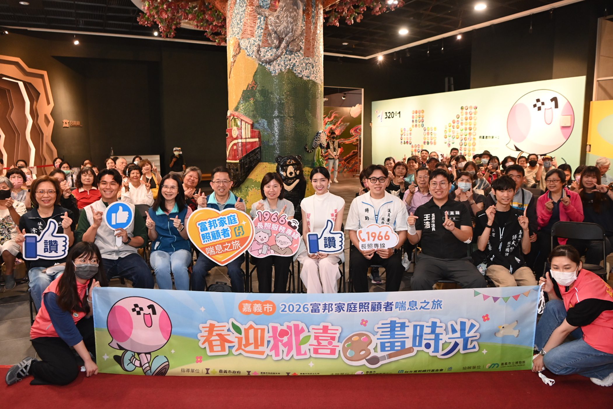 ▲台北富邦銀行公益慈善基金會與嘉義市政府攜手舉辦「嘉義市2026富邦照顧者喘息之旅」。(圖/嘉義市政府提供)