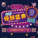 ▲嘉義縣政府農業共同品牌「嘉義優鮮」與全家好賣+平台再度合作，推出「優鮮盛典」網購盛宴。(圖/嘉義縣政府提供)