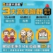 ▲3大高風險群，疫苗再+1，防護不過期!(圖/雲林縣政府提供)