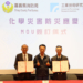 ▲嘉義縣消防局與工研院簽訂MOU合作，提升化災應變能力。（圖/嘉義縣政府提供）