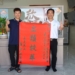 ▲邱茂榮(左)勇奪第八屆百大青農,農業處前往張貼縣長翁章梁祝賀紅榜。(圖/嘉義縣政府提供)