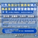▲凱米颱風漁業災損現金救助及低利貸款，8月7日前受理申請。（圖/嘉義縣政府提供）
