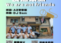 ▲嘉義市推出嘻哈新歌〈麥擱來騙We are not friends〉邀請民眾踴躍參與留言抽大獎活動。(圖/嘉義市政府提供)