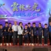▲張麗善縣長親自頒發雲林之光獎項，肯定獲獎藝文團體師生的卓越表現。（圖/雲林縣政府教育處提供）
