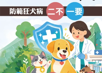 ▲杜絕狂犬病防範二不一要很重要。(圖/雲林縣政府提供)