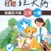 ▲杜絕狂犬病防範二不一要很重要。(圖/雲林縣政府提供)