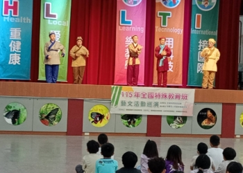 ▲有愛無礙！全國特殊教育班藝文活動巡演計畫前進番路鄉民和國小。（圖/嘉義縣政府提供）