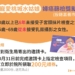 ▲嘉義市「寵愛桃城水姑娘 龍C為著妳」婦癌篩檢活動邀請符合上述資格市民踴躍參加篩檢將好禮帶回家。(圖/嘉義市政府提供)